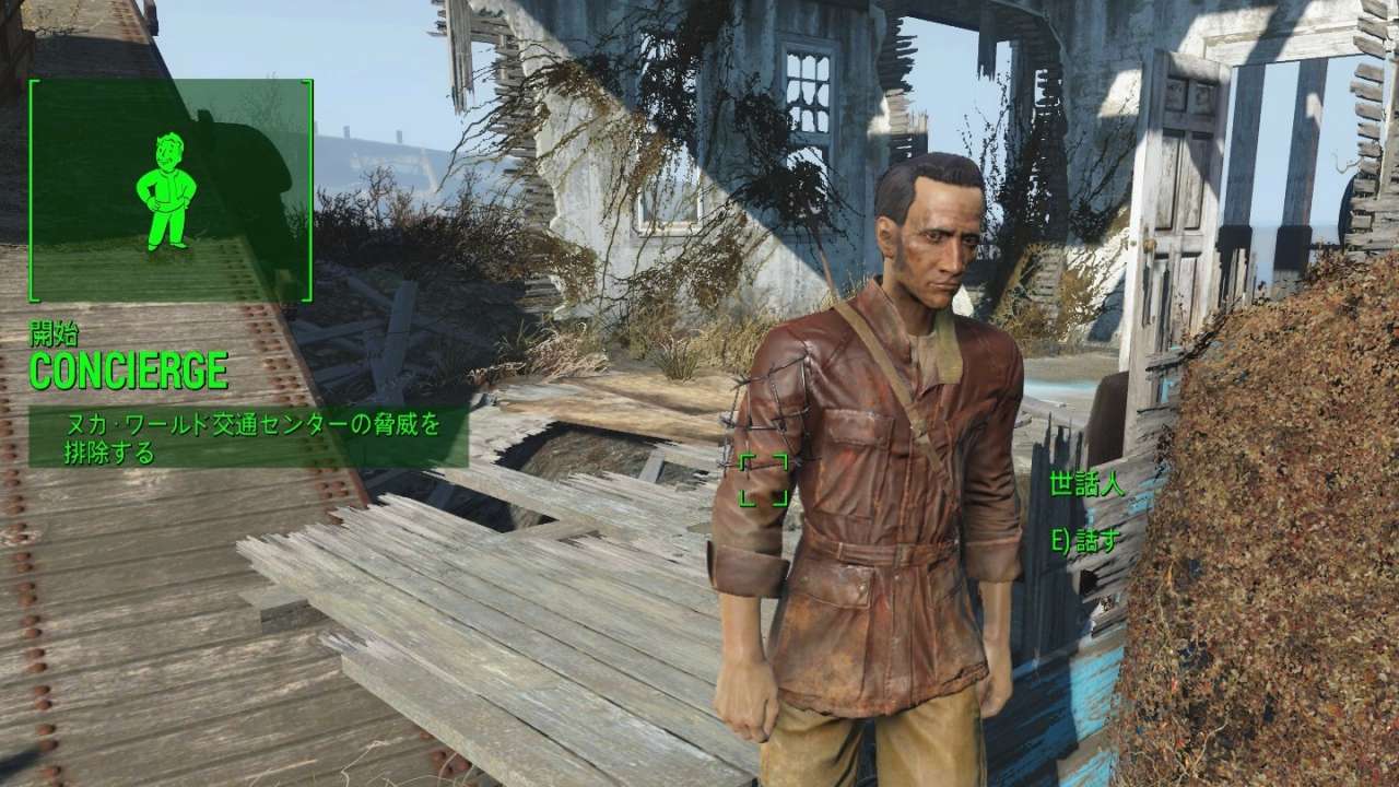 Concierge　Radiantクエスト　Fallout4　フォールアウト4　攻略