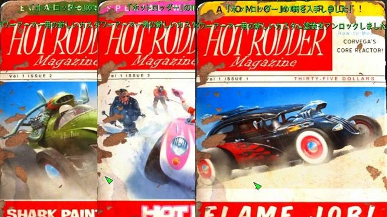 ホットロッダー　hot-rodder　雑誌　fallout4　フォールアウト4　攻略