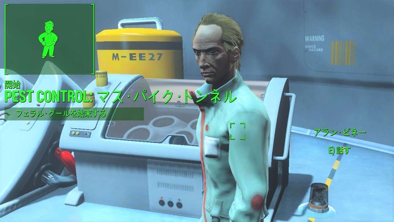 Pest Control　Radiantクエスト　Fallout4　フォールアウト4　攻略