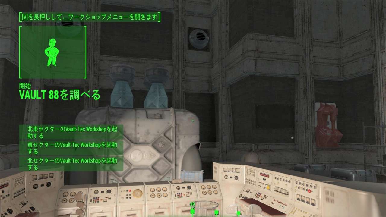 Fallout4 Vault を調べる こまちゃんの宝箱