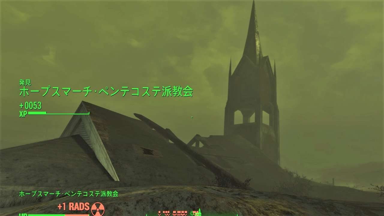 Fallout4 ホープスマーチ ペンテコステ派教会 こまちゃんの宝箱