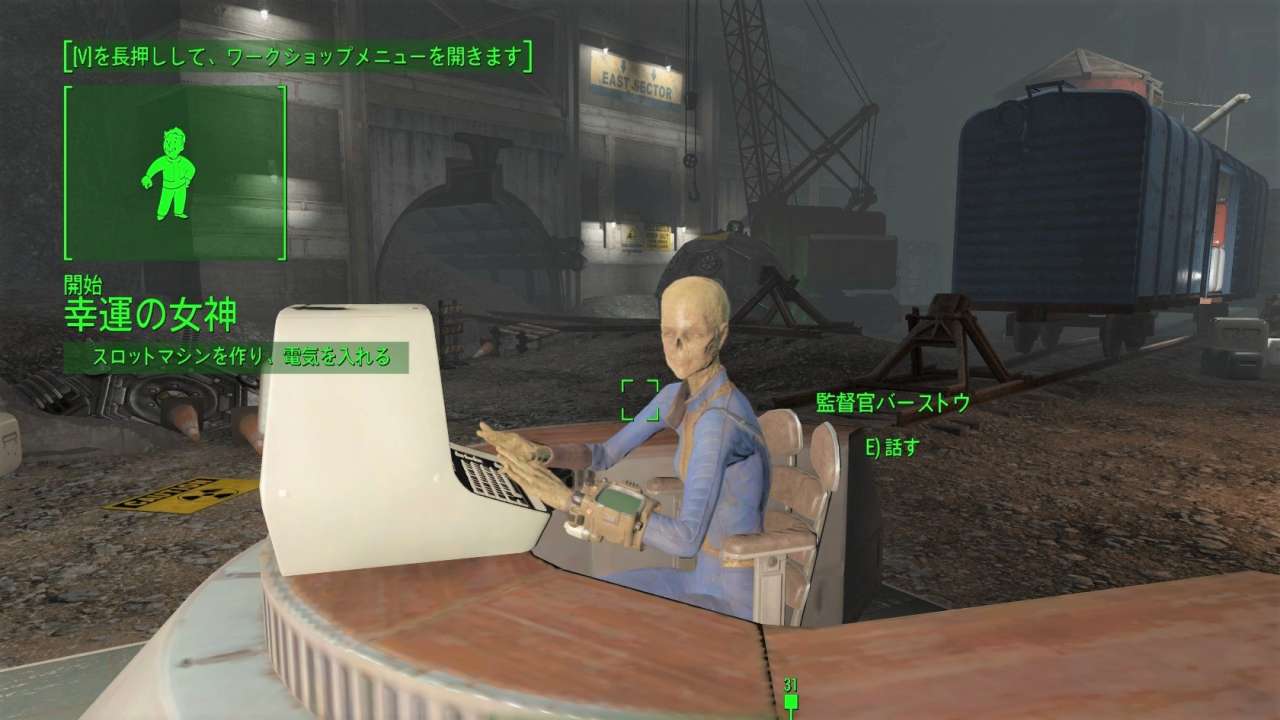 Fallout4 幸運の女神 こまちゃんの宝箱