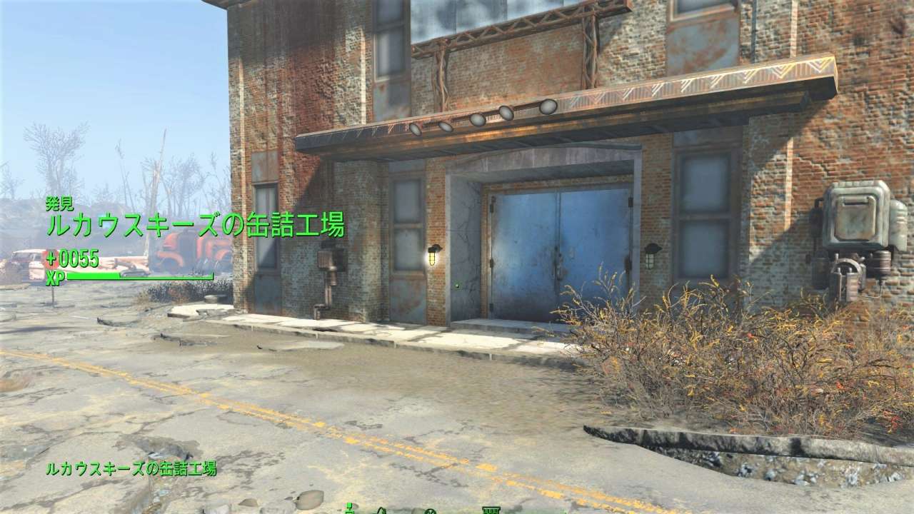 ルカウスキーズの缶詰工場　連邦北東　Fallout4　フォールアウト4　攻略