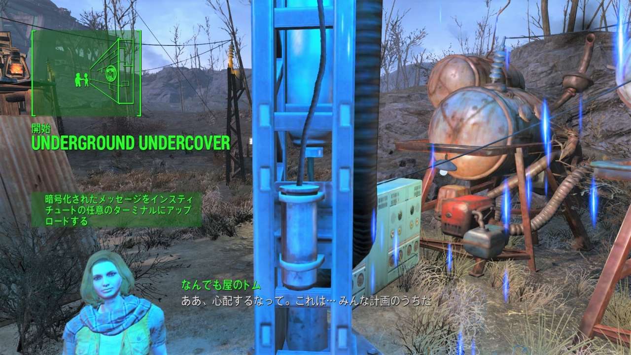Underground Undercover　メインクエスト　レールロード　Fallout4　フォールアウト4　攻略