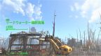 マークウォーター建設現場　連邦南東　Fallout4　フォールアウト4　攻略