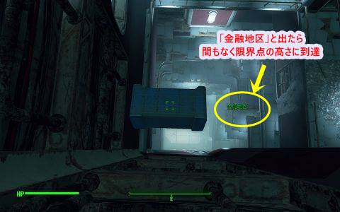 壁のぼり6　マスフュージョン・ビル　ボストン市街地　Fallout4　フォールアウト4　攻略