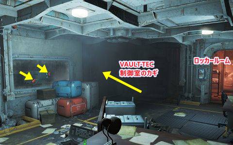 Fallout4 Vault Tec アマング ザ スター こまちゃんの宝箱