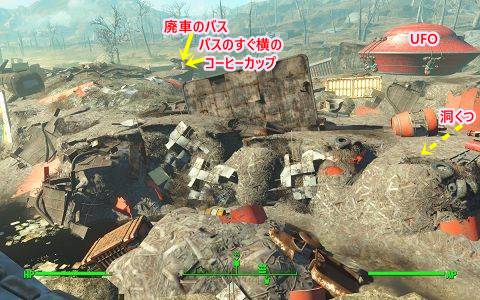 屋外の配置物　ヌカ・ワールドの廃品置き場　ヌカ・ワールド　Fallout4　フォールアウト4　攻略
