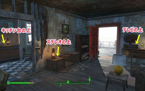 ナカノ邸の1階にある3本のホロテープ　Far from Home　メインクエスト　ファー・ハーバー　Fallout4　フォールアウト4　攻略