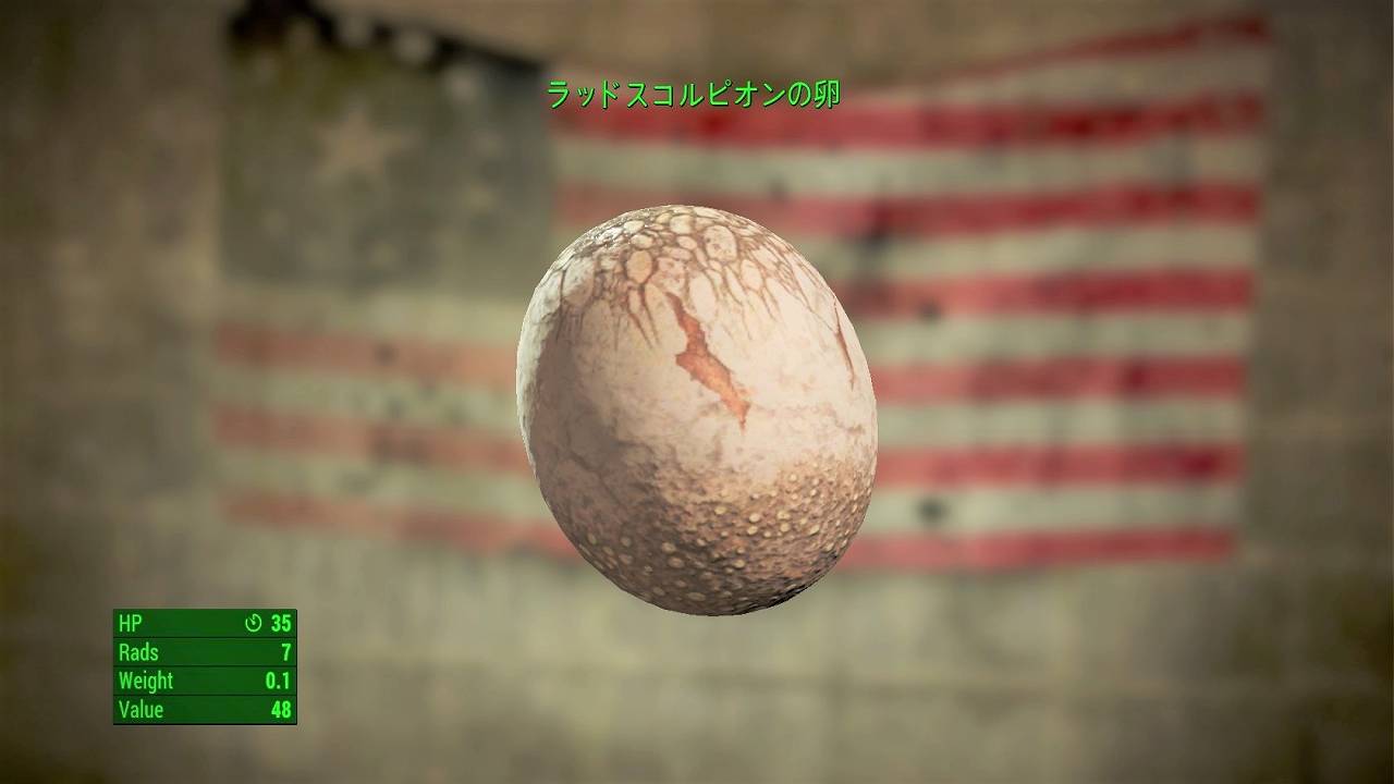 ラッドスコルピオンの卵　アイテム(AID)　フォールアウト4　Fallout4　攻略