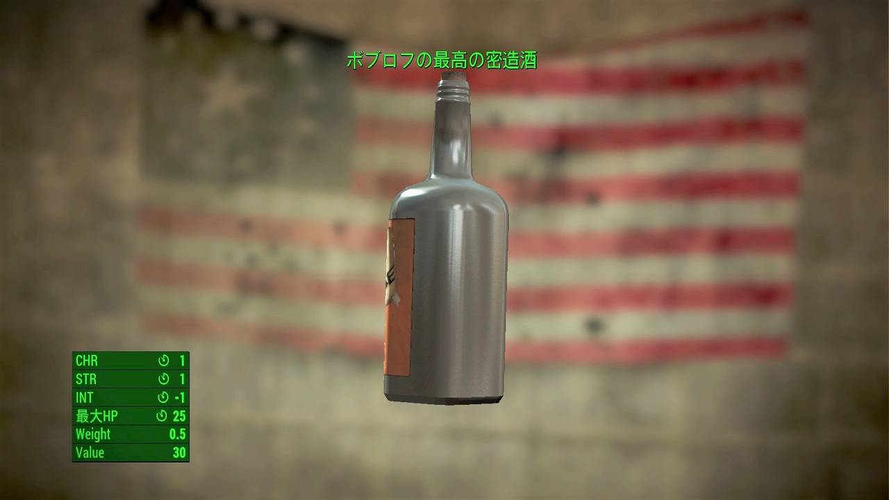 ボブロフの最高の密造酒　アイテム(AID)　フォールアウト4　Fallout4　攻略