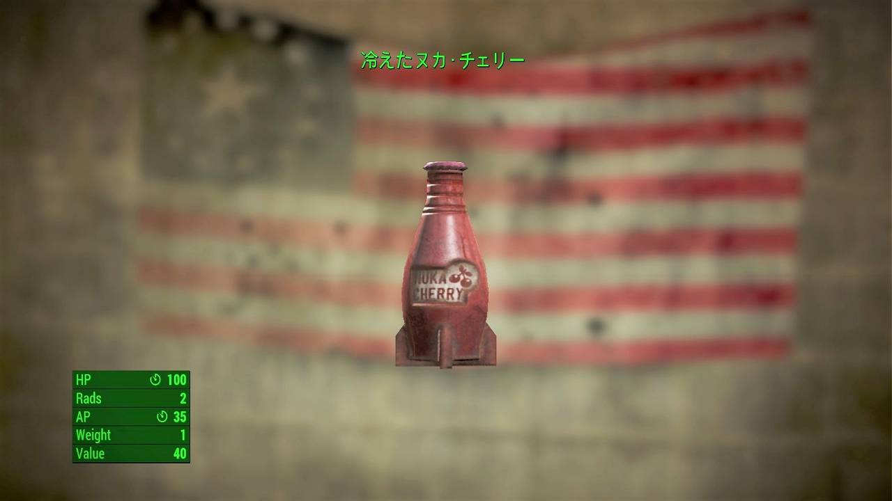 Fallout4】冷えたヌカ・チェリー | こまちゃんの宝箱