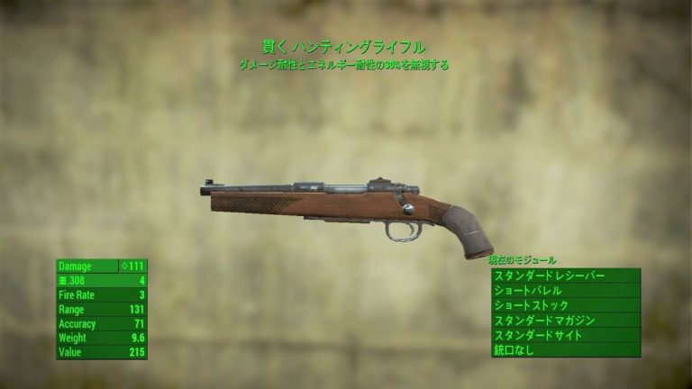 fallout 4 combat rifle replacer