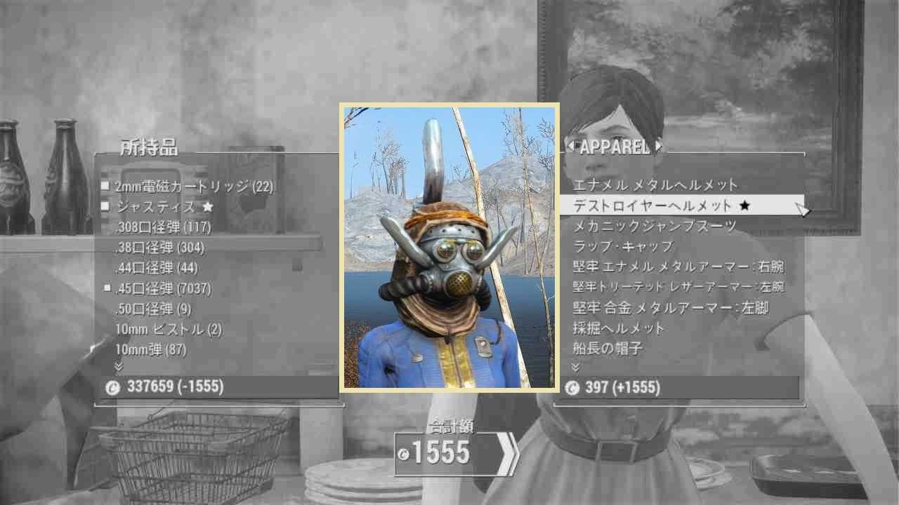 審問官の頭巾　ユニーク防具　Fallout4　フォールアウト4　攻略