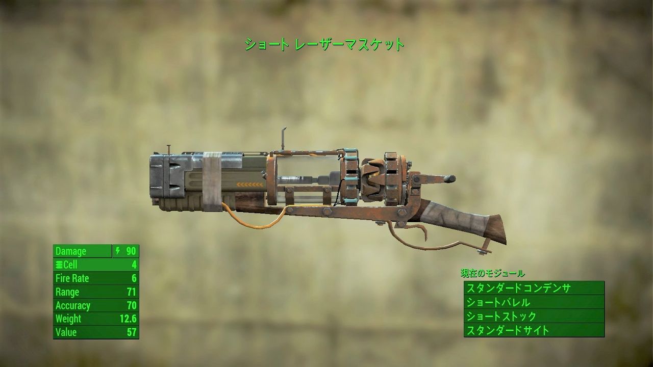レーザーマスケット　ベース武器　フォールアウト4　Fallout4　攻略