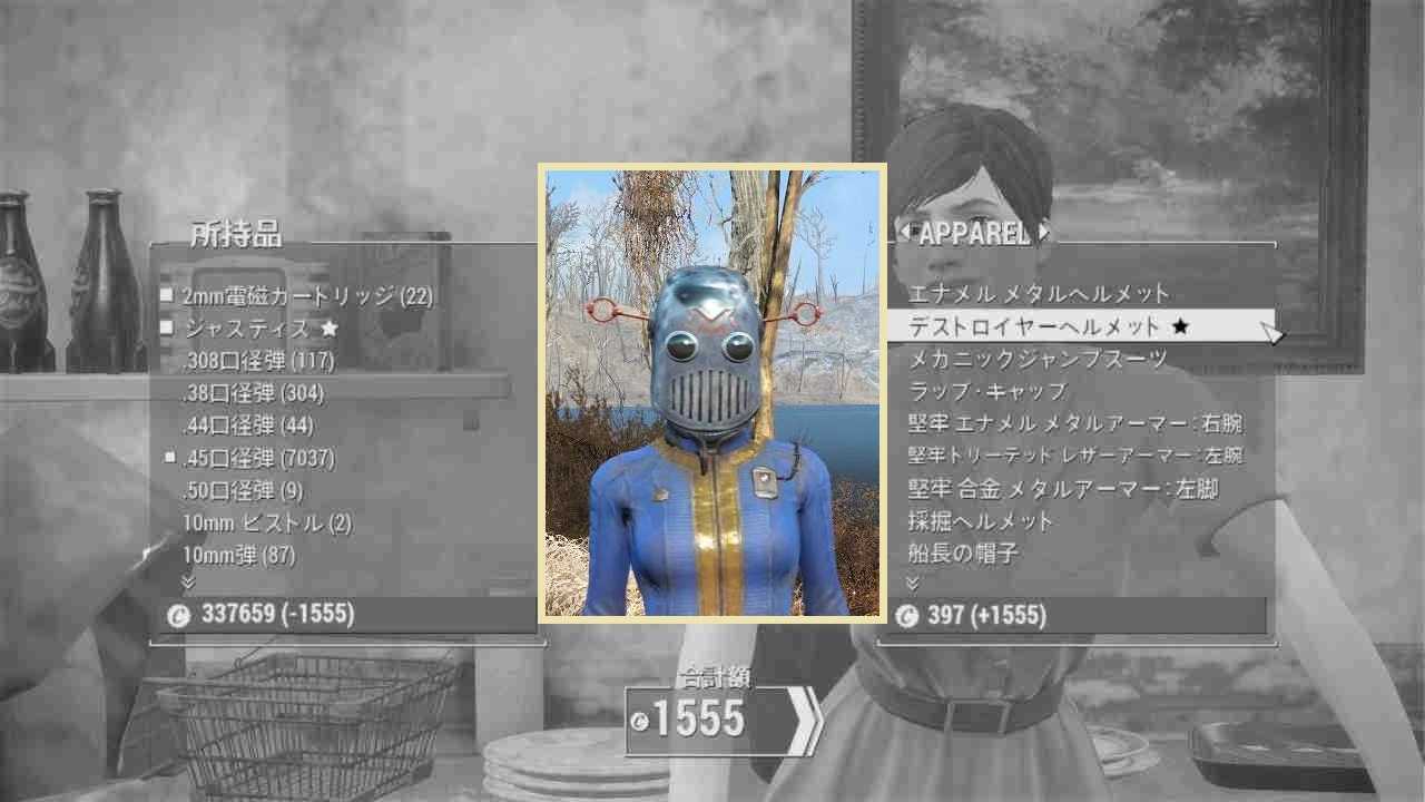 メカニストのヘルメット　ユニーク防具　Fallout4　フォールアウト4　攻略