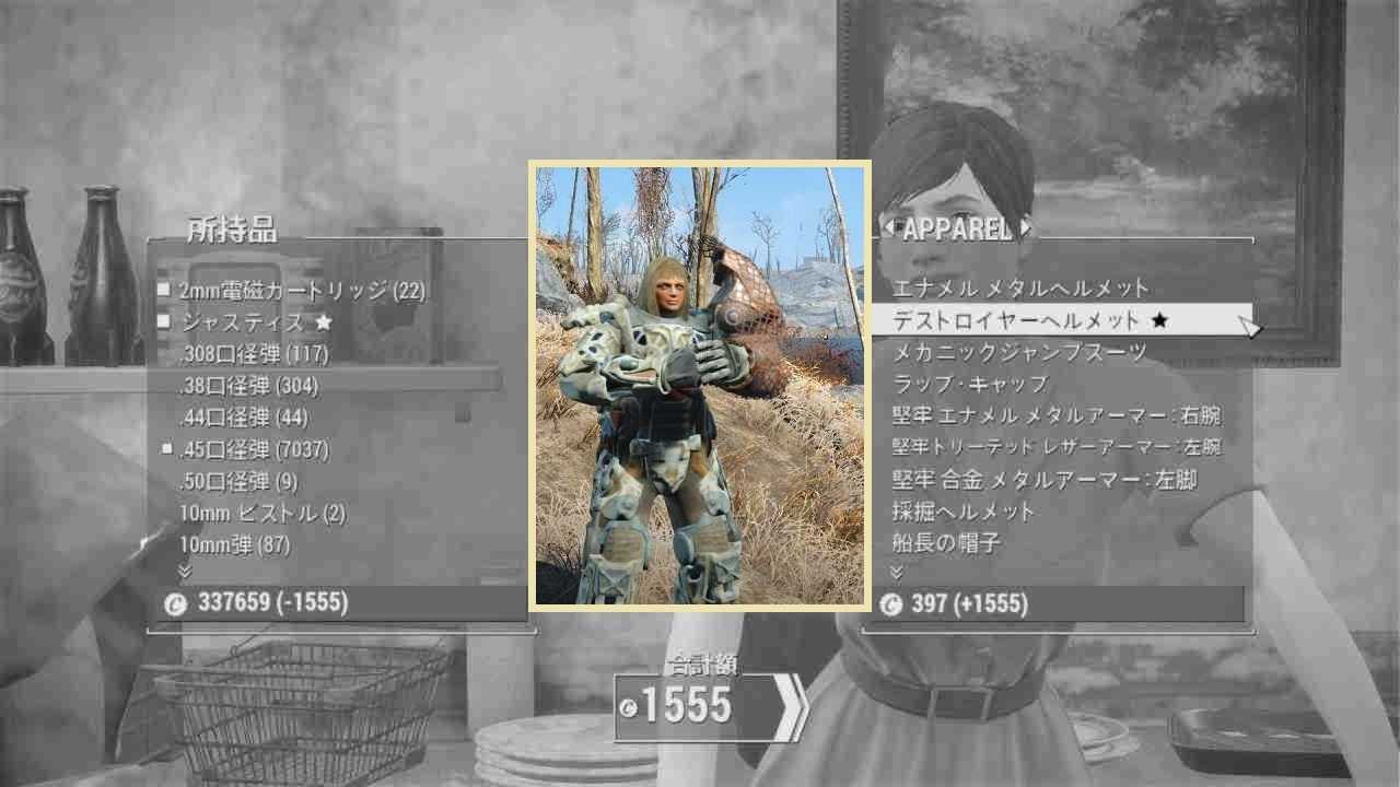 オーバーボス・パワー 左腕　ユニーク防具　Fallout4　フォールアウト4　攻略