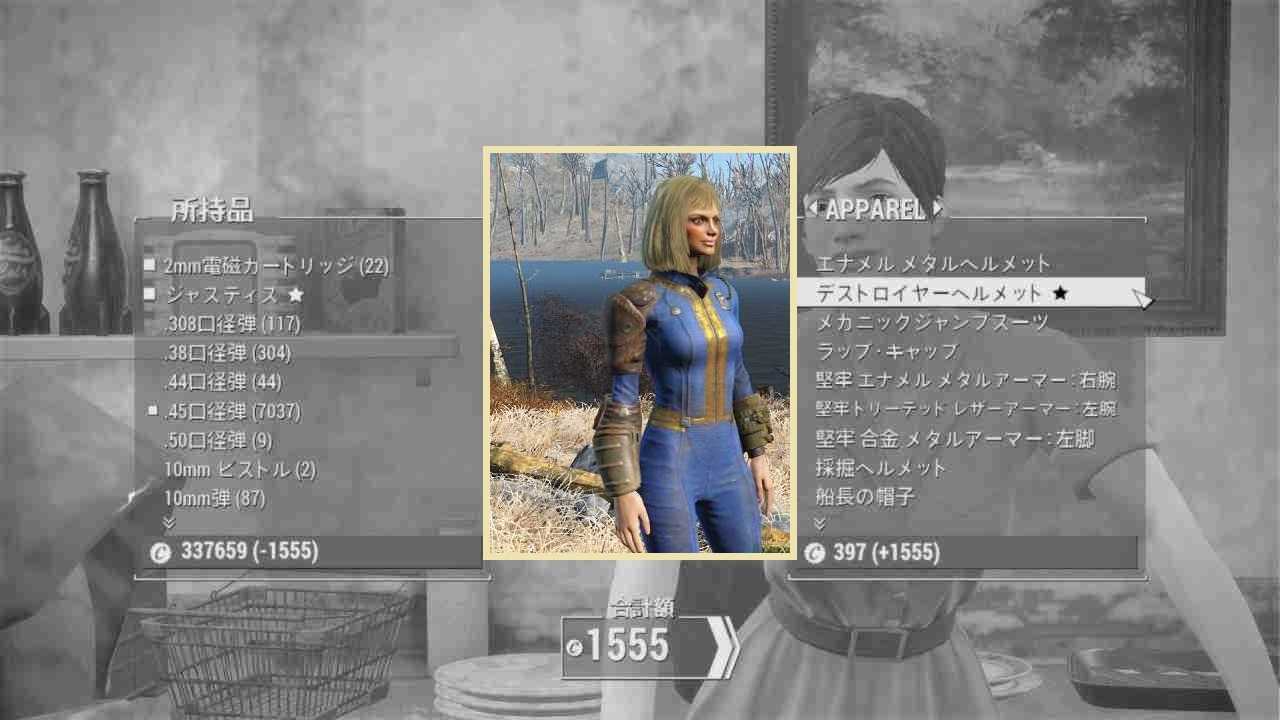 プロテクターアーマー：右腕　ユニーク防具　Fallout4　フォールアウト4　攻略