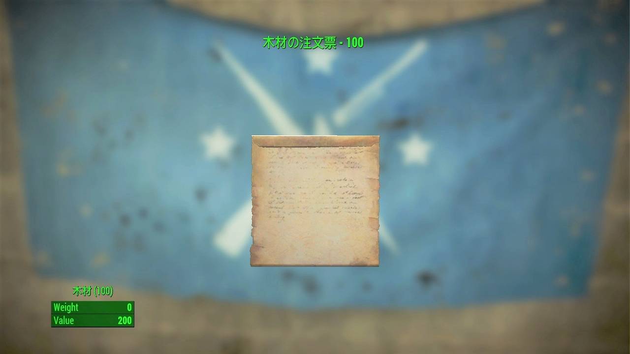 木材の注文票 - 100　アイテム(素材・注文票)　フォールアウト4　Fallout4　攻略