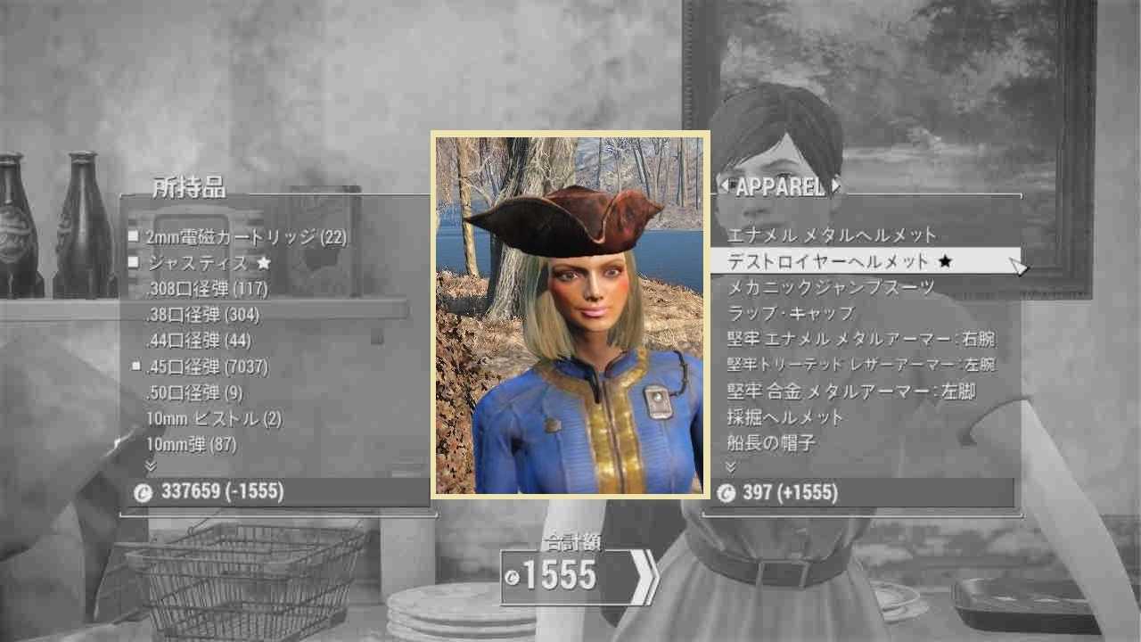 キャプテンの帽子　ユニーク防具　Fallout4　フォールアウト4　攻略