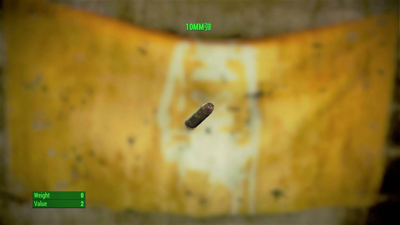 10mm弾　アイテム(弾薬)　フォールアウト4　Fallout4　攻略