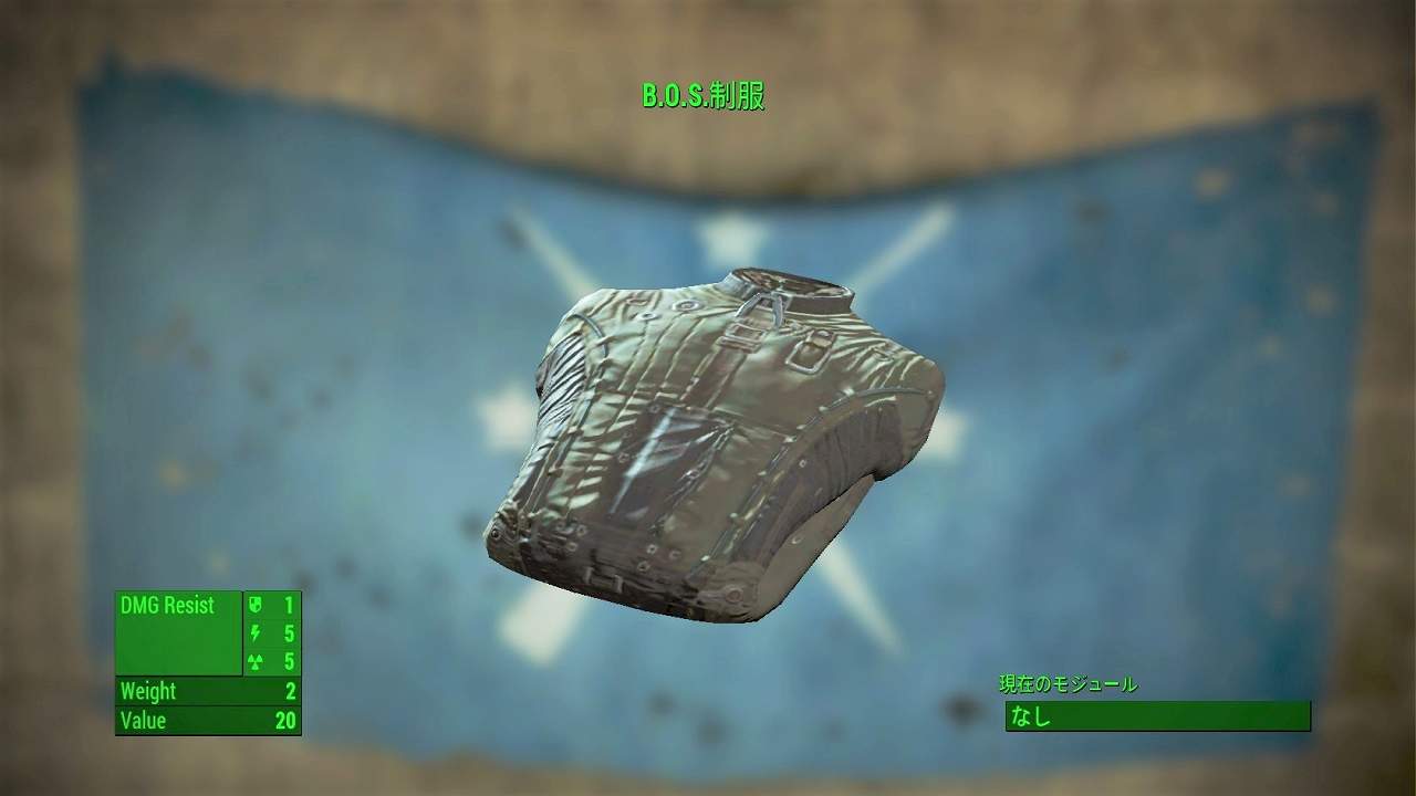 B.O.S.制服(緑)　アイテム(衣服)　フォールアウト4　Fallout4　攻略
