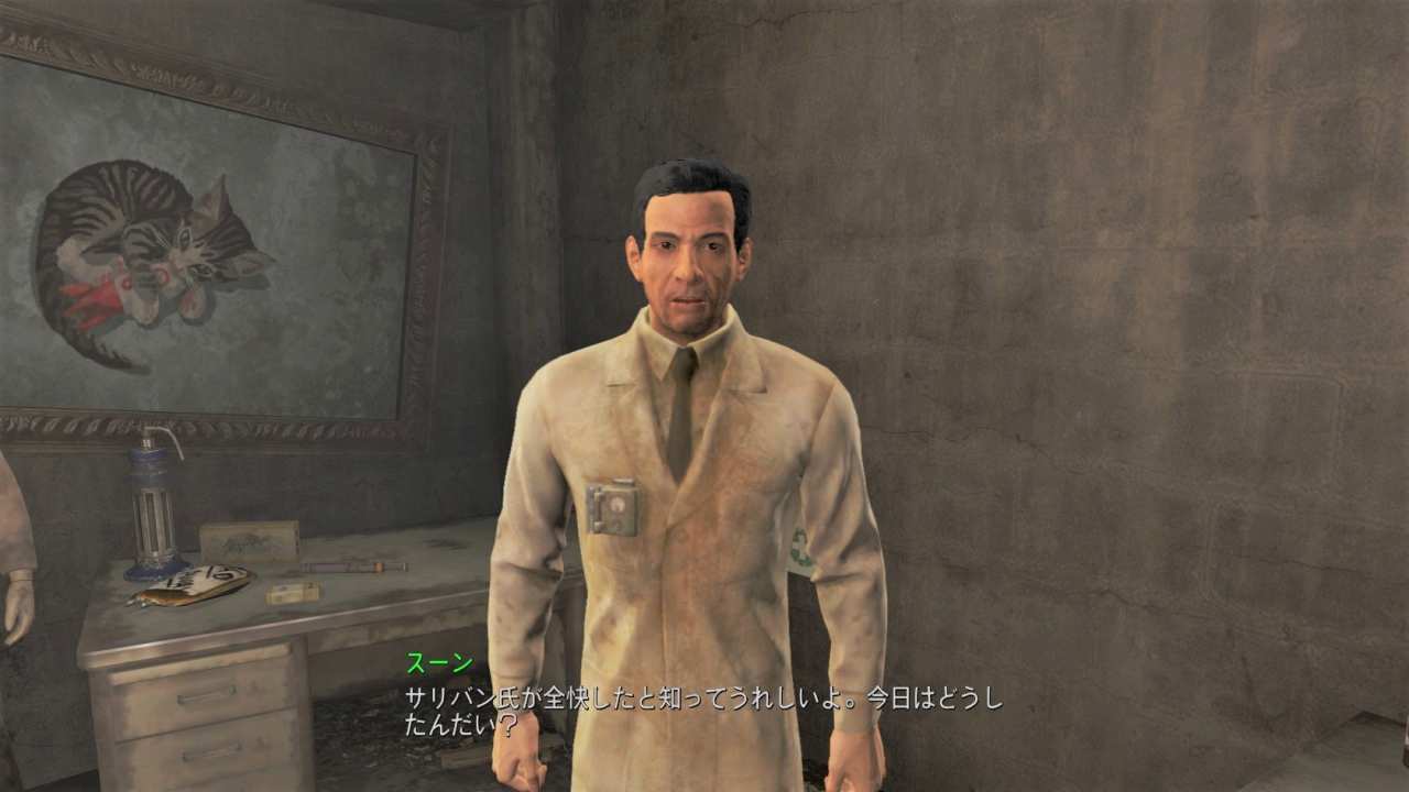 DR.スーン　友好NPC　Fallout4　フォールアウト4　攻略
