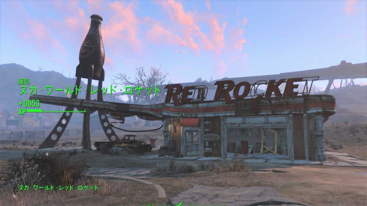 ヌカ・ワールド・レッド・ロケット　ロケーション　フォールアウト4　Fallout4　攻略