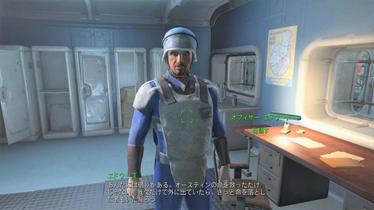オフィサー・エドワード(エドワーズ)　友好NPC　Fallout4　フォールアウト4　攻略