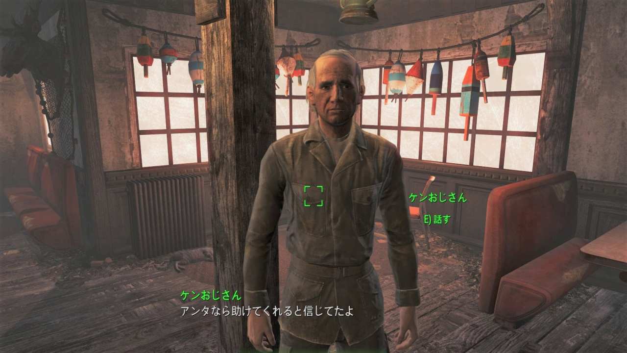 ケンおじさん　友好NPC　Fallout4　フォールアウト4　攻略
