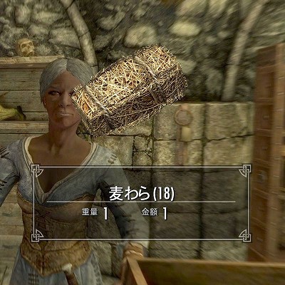 スカイリム 麦わら　Skyrim　攻略