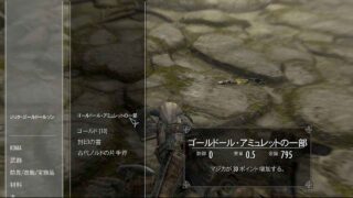    Koma E Skyrim Gauldur Amulet Fragment Armo 320x180 