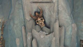    Koma E Skyrim Karstaags Skull Misc 320x180 