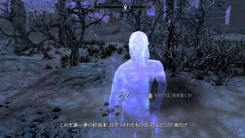 スカイリム 聖ジウブの手記　Skyrim　攻略