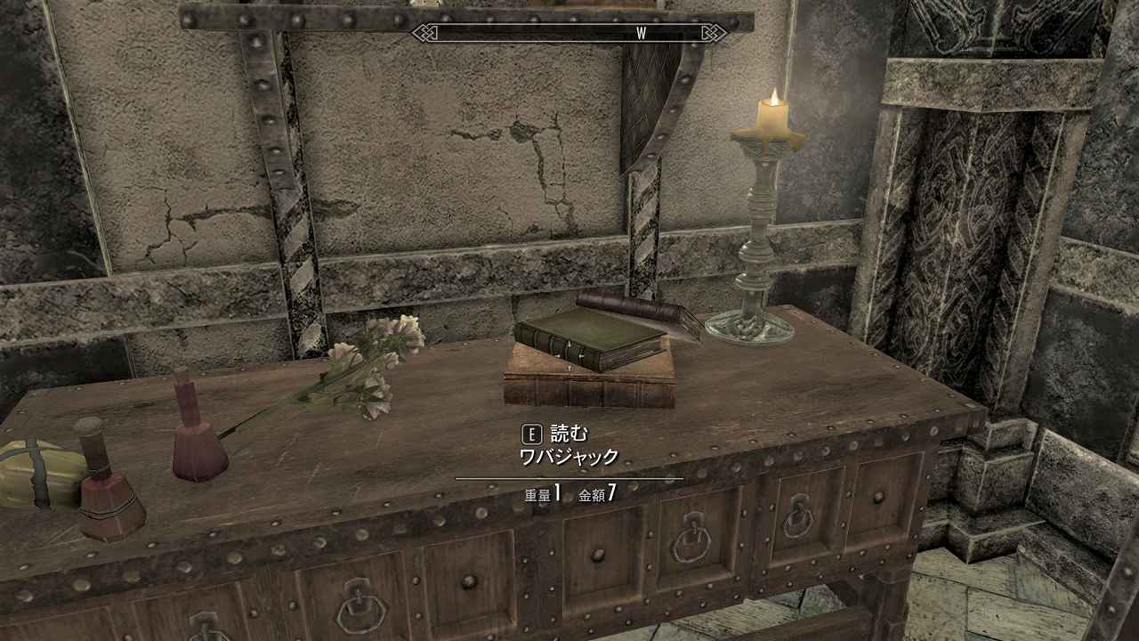 スカイリム ワバジャック(本)　Skyrim　攻略