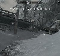 11ページ目 Skyrim ロケーション こまちゃんの宝箱